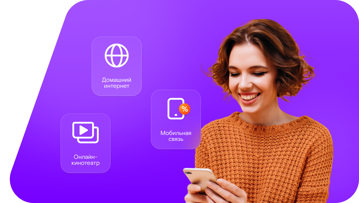 Промо-тарифы Ростелеком в&nbsp;хутор Ободной (Саратовская область)